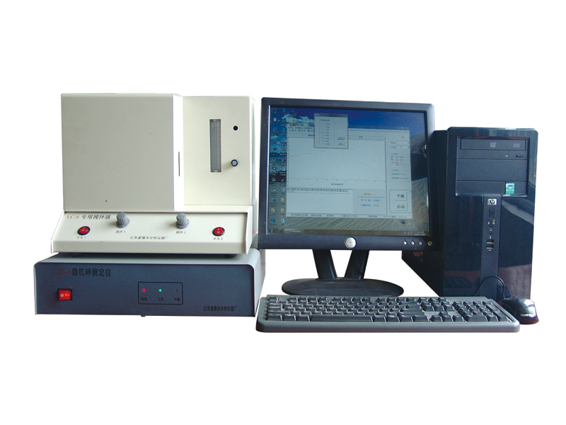 微機(jī)砷測(cè)定儀LC-6As