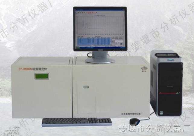 硫氮測(cè)定儀